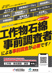 リーフレット表紙