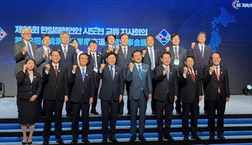 日韓知事会議_R