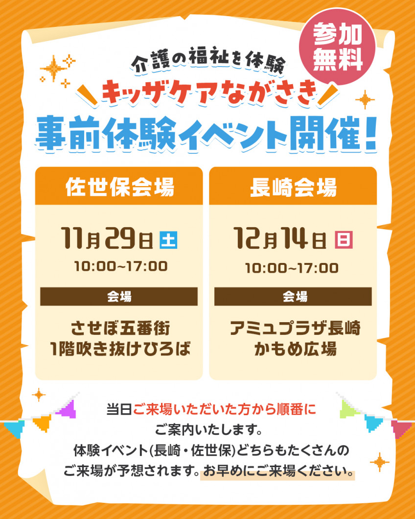 【1枚目】nagasaki_68_10801350_1