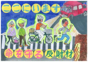 長崎市立桜町小学校 3年 下村 歩嵩
