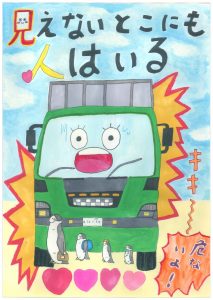 長崎市立小榊小学校 5年 森 心春