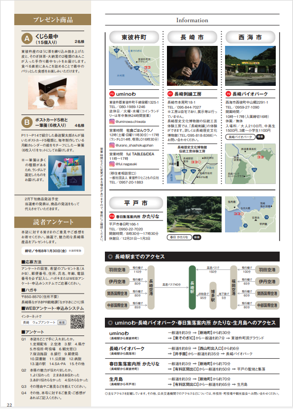 スクリーンショット 2025-12-08 155225