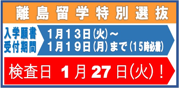 R8出願受付期間