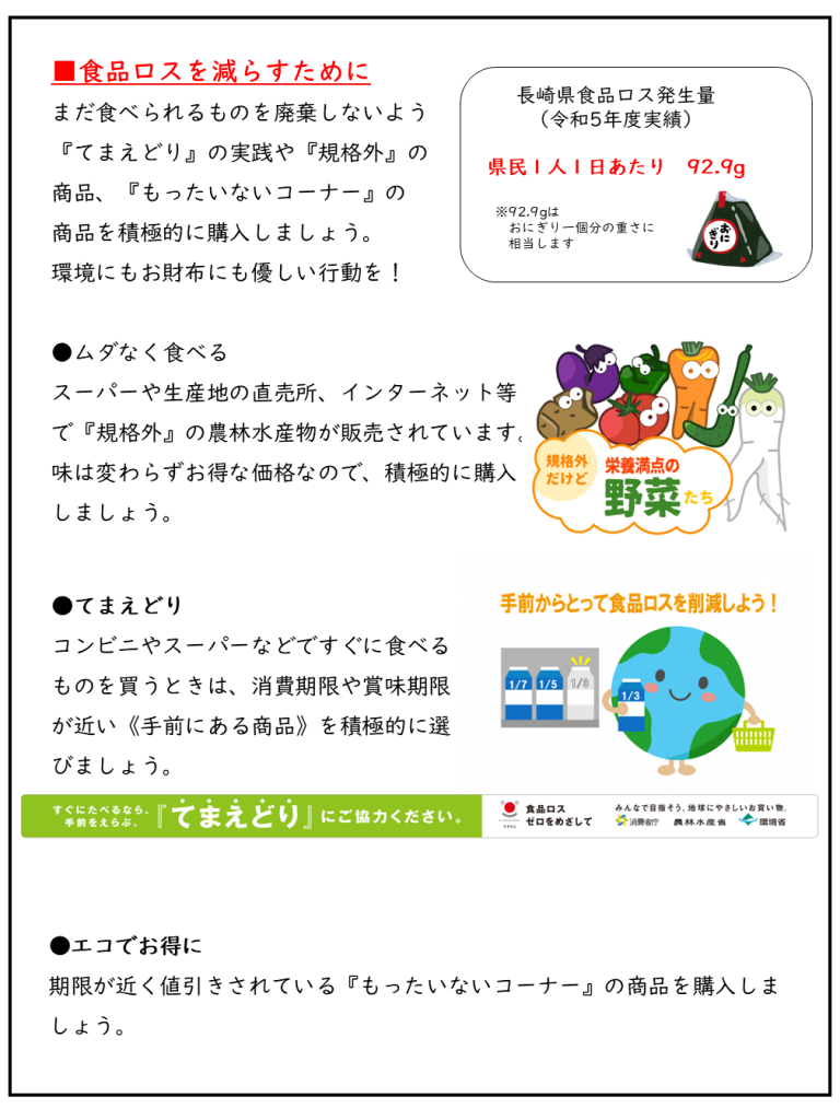 1月チラシ（裏）