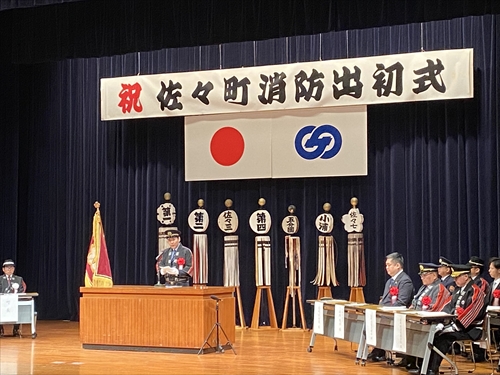 佐々町の出初式