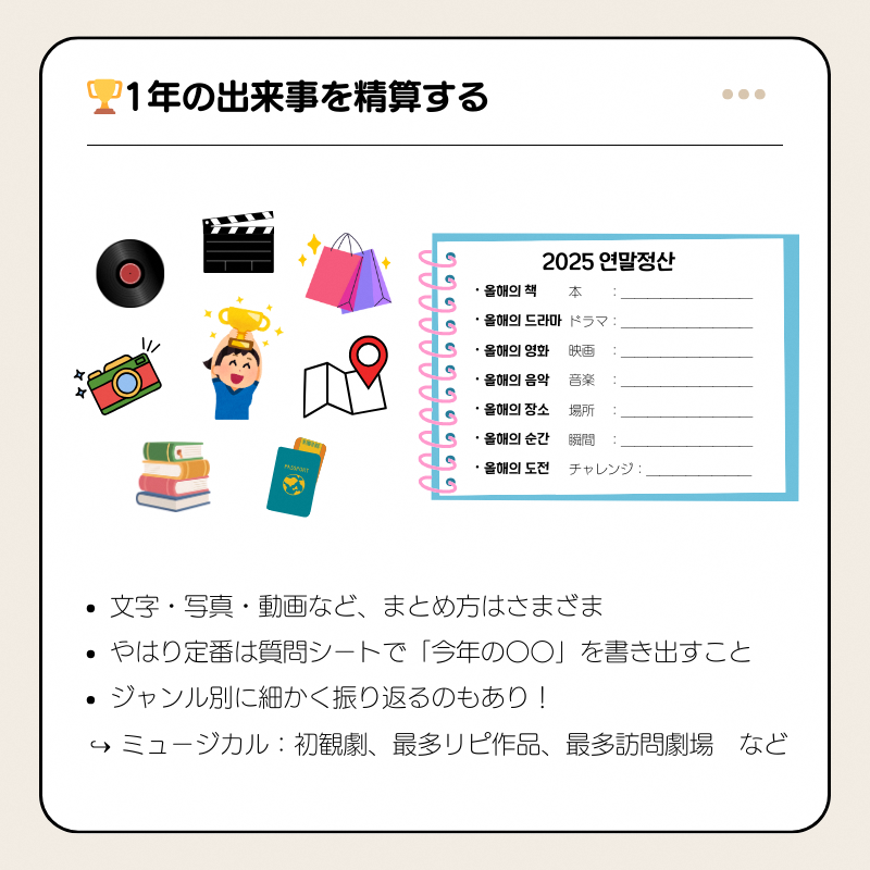 年末精算の紹介２