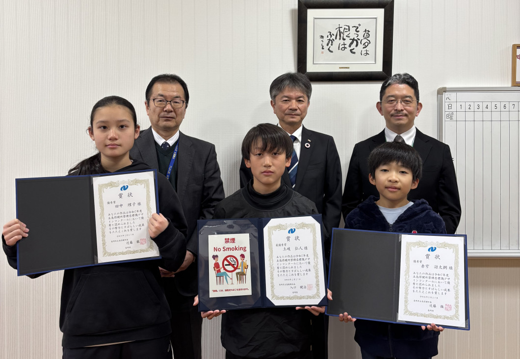 禁煙店標識デザインコンクール表彰式