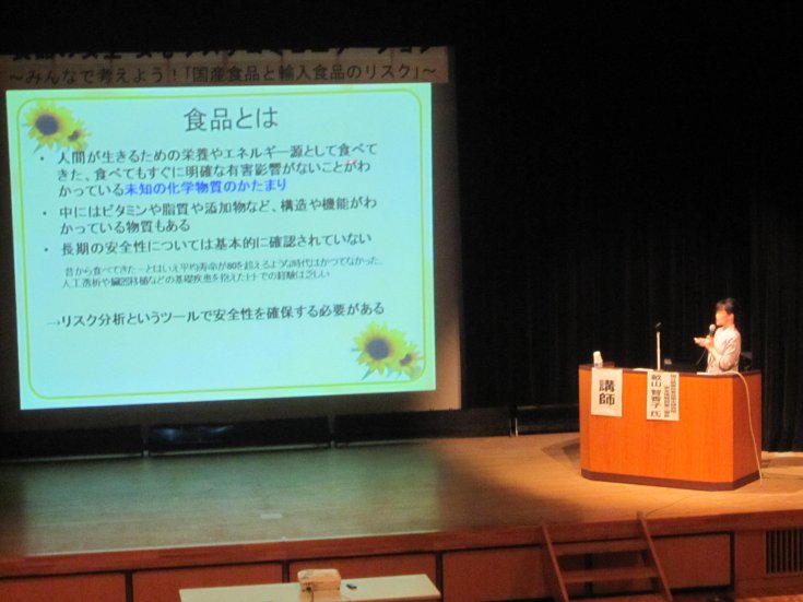 リスコミ 講演2