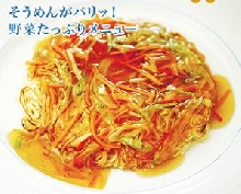 パリッとあんかけ焼きそうめん