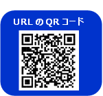 URLのQRコード
