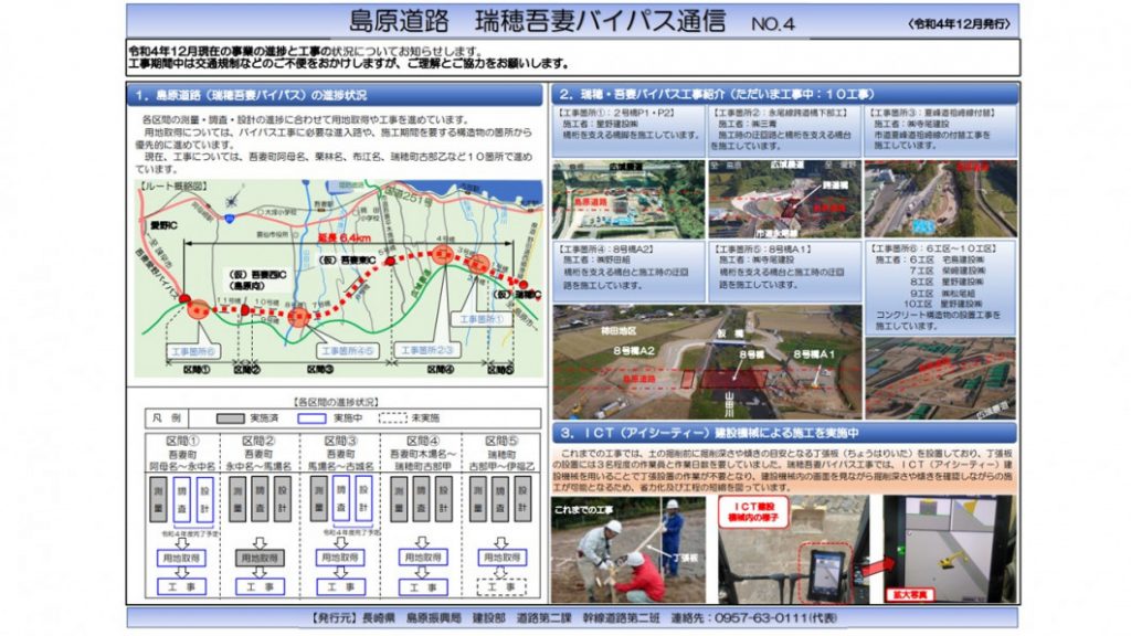 瑞穂吾妻通信４（２０２２年１２月）
