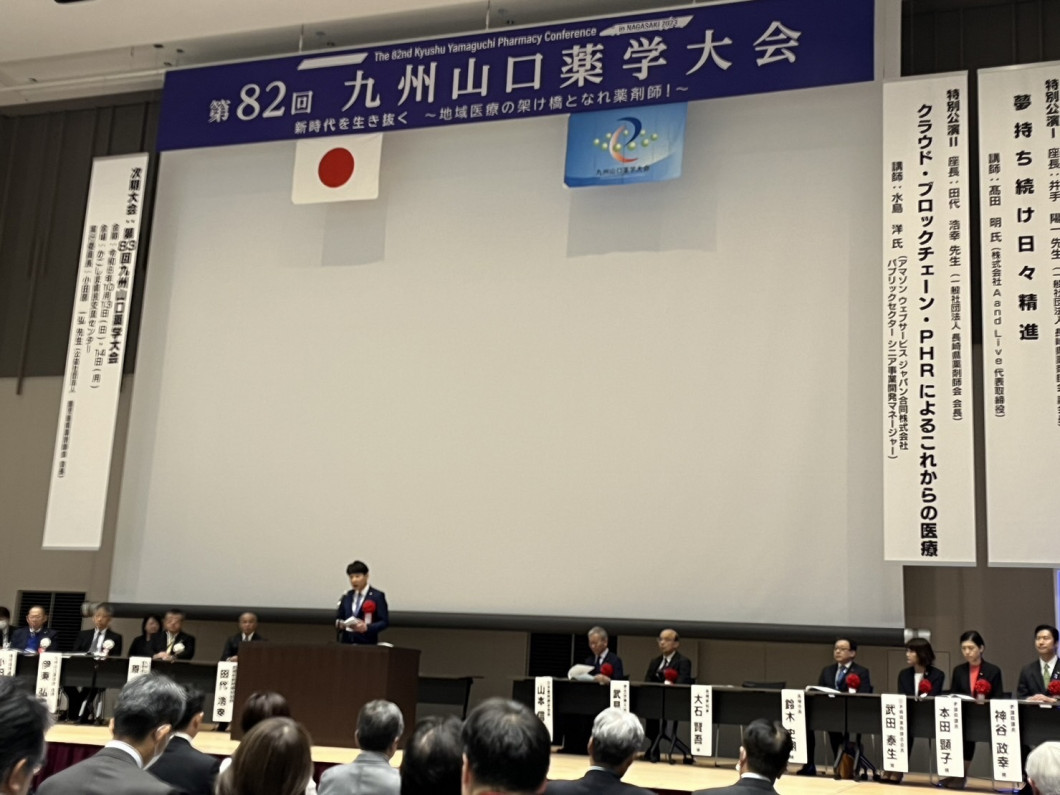 本会議での浦副知事祝辞