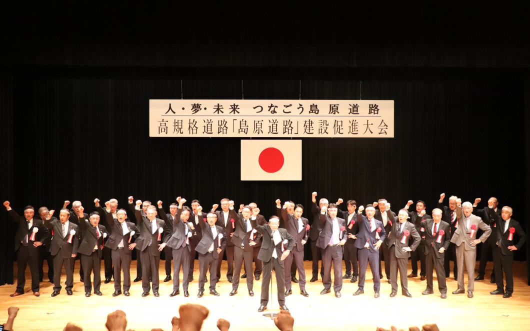 会場全体でのガンバロー三唱