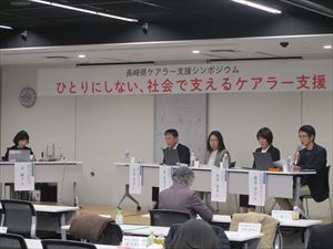 パネルディスカッション