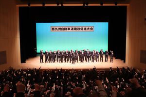 会場全体でのガンバロー三唱