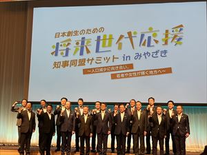 知事記念写真①_R