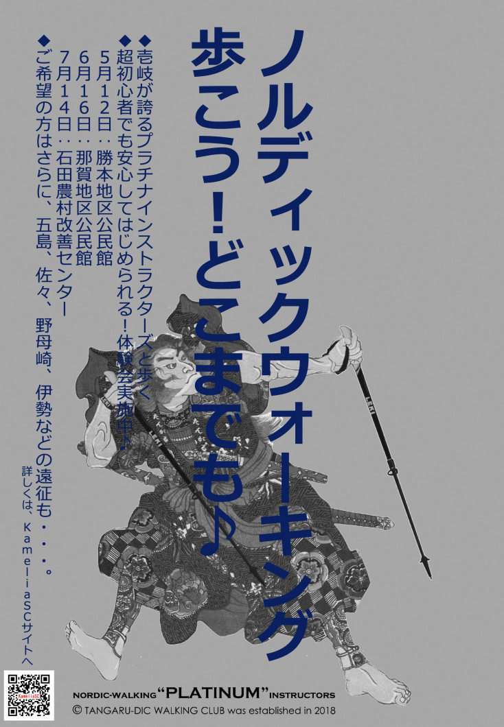 240428NWやろうぜ！