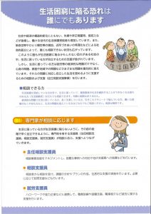 03-2パンフレット