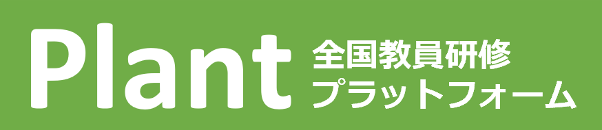 Plantタイトル