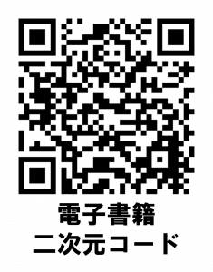 長崎景色　二次元コード完成版