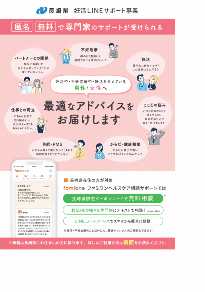 ファミワン新チラシ