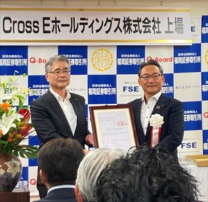 上場認証通知書_R