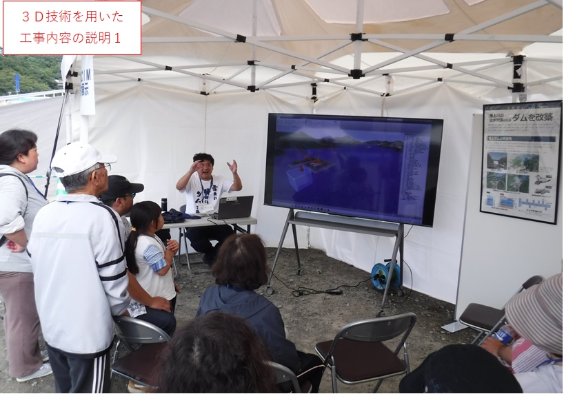 ３Ｄ技術を用いた工事内容の説明１
