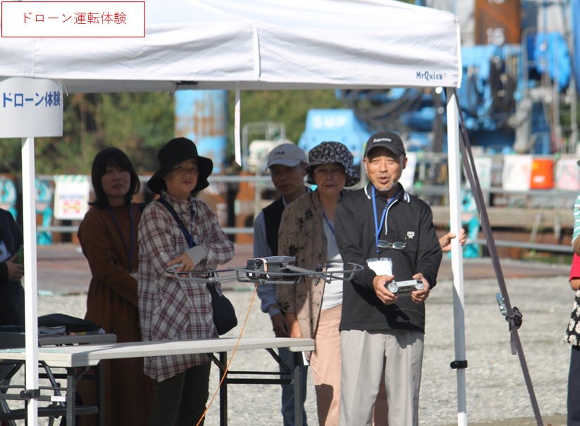 ドローン運転体験