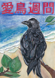 優良賞_佐世保市立清水中学校_山口花歩