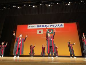 ②佐世保市老人クラブ連合会　舞踏　きよしのソーラン節_R