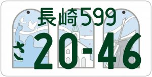 36長崎 自家用　寄付あり
