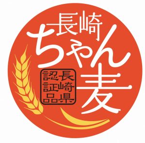 長崎ちゃん麦のロゴマーク