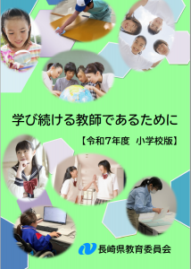 【表紙】R7小学校版