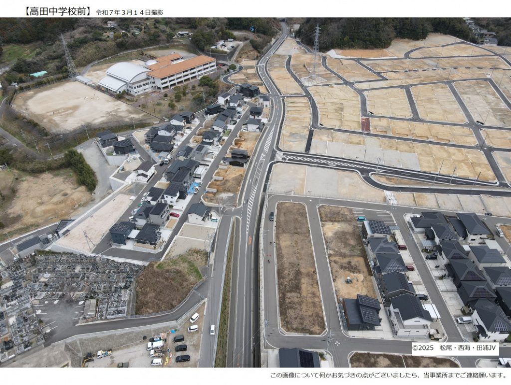 高田中学校前