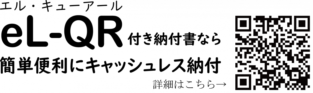 eL-QR蜻ィ遏・逕ィ繝ュ繧エ竭