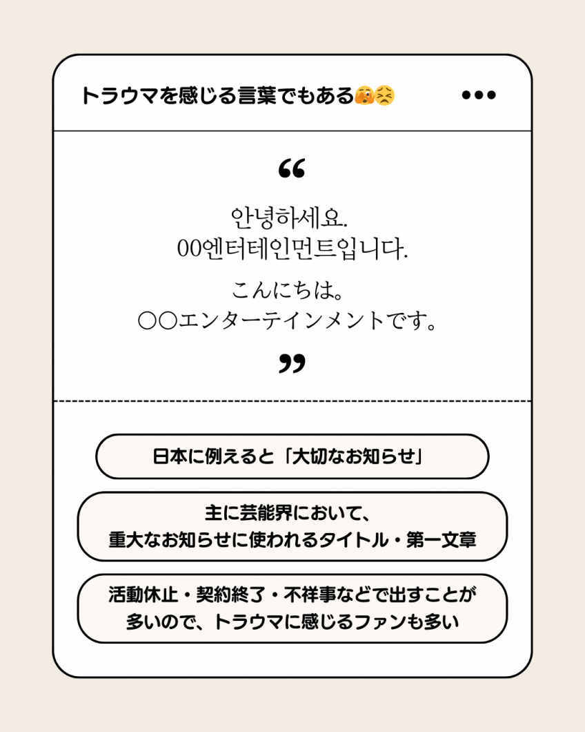 「アンニョンハセヨ」が使われる場面②