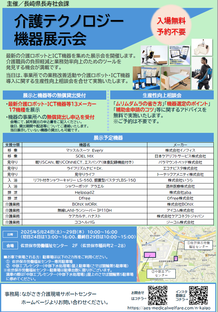 チラシ画像データ