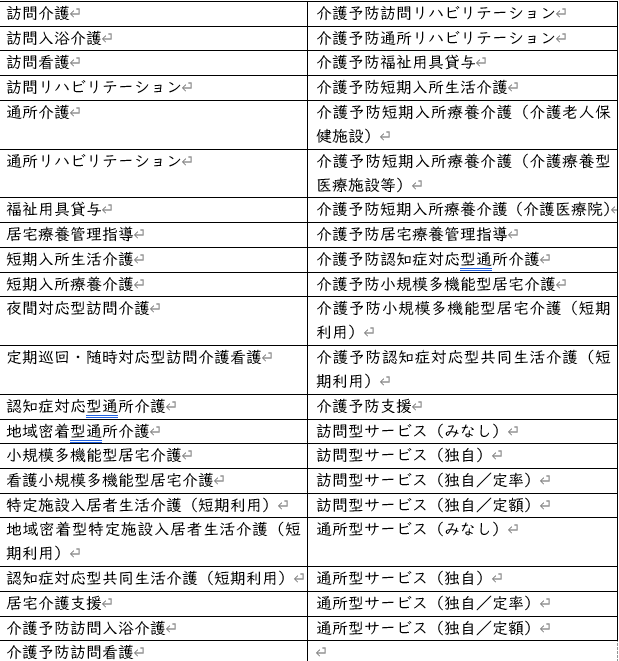 スクリーンショット (89)