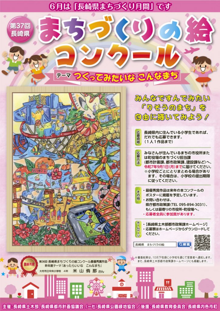 第37回ポスター