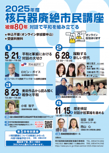 市民講座チラシ