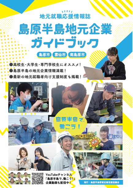 R7ガイドブック表紙