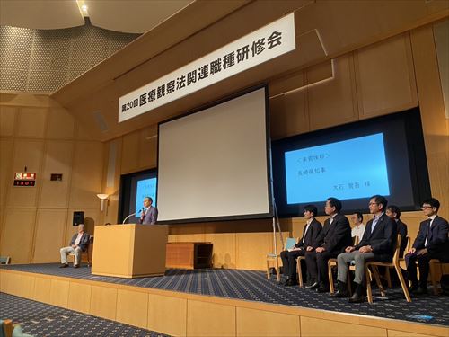 第20回医療観察法関連職種研修会_R