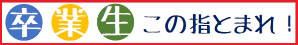 この指とまれ