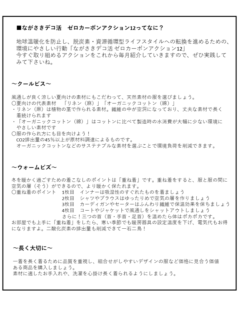 ９月チラシ（裏）