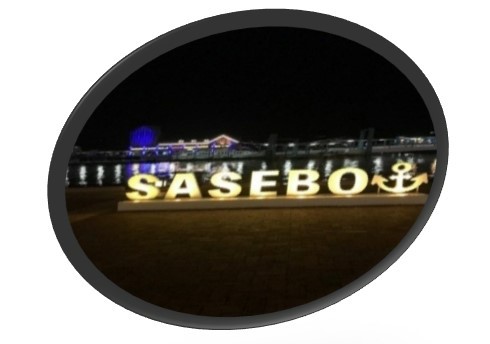 SASEBOオブジェ