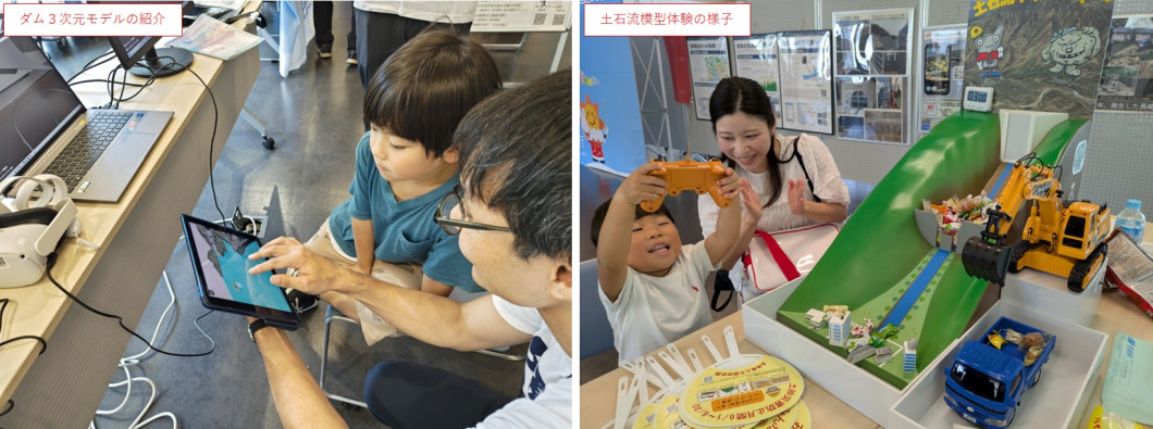 ダム３次元モデル、土石流模型体験の様子
