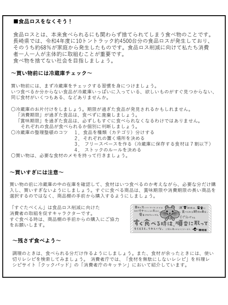 10月チラシ（裏）