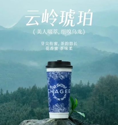 プレミアムティー