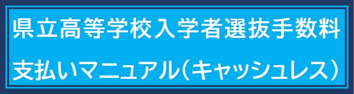 キャッシュレス