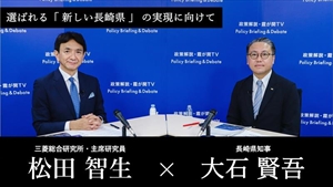 2025.8.22 【選ばれる「 新しい長崎県 」 の実現に向けて】_R
